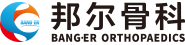 邦爾骨科醫院集團股份有限公司